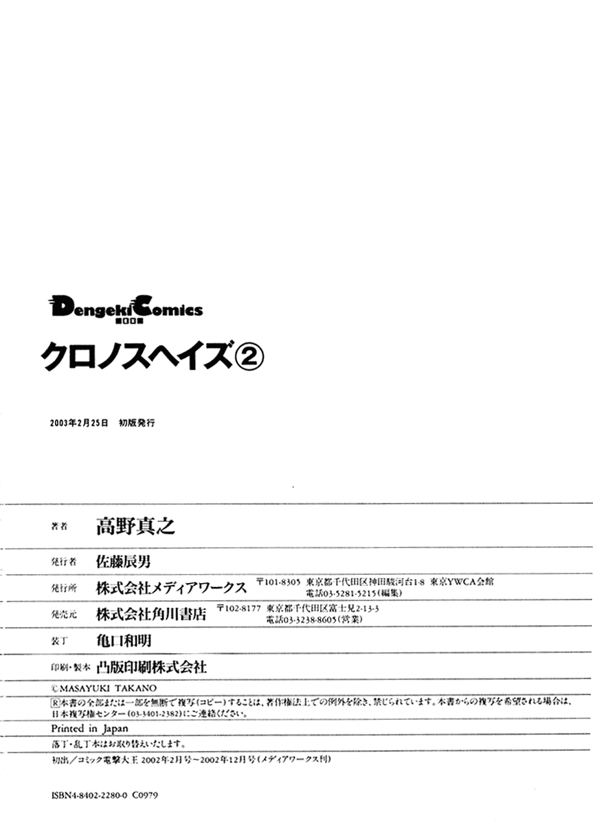 img Cronos Haze 20